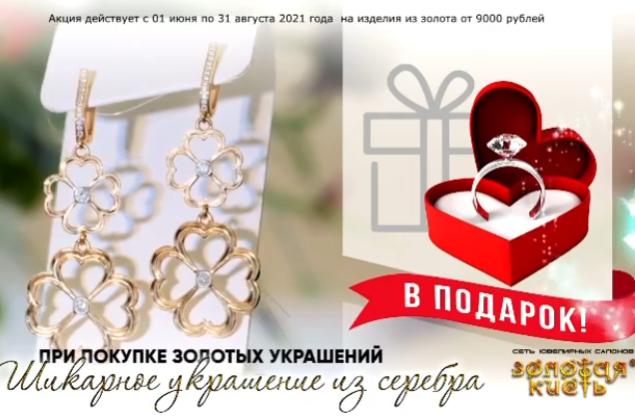 Магазин Драгоценности Рф